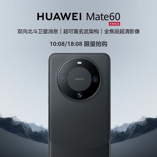 南昌买华为mate60pro要预约吗,南昌华为专卖店有mate60Pro吗