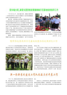 灵秀湖北旅游网,中国农业科学院专业目录 灵秀湖北旅游网,中国农业科学院专业目录