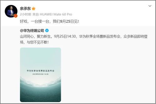 孟晚舟华为mate60发布会,华为发文等孟晚舟回家 孟晚舟华为mate60发布会,华为发文等孟晚舟回家