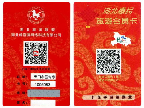 湖北旅游惠民卡电话,黄陂惠民旅游卡失效了