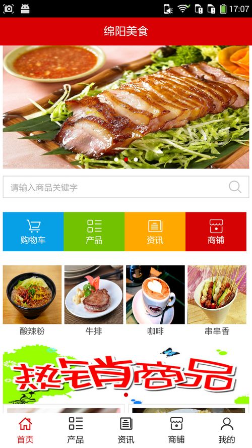 湖北美味美食介绍视频播放,湖北美味美食介绍视频播放下载