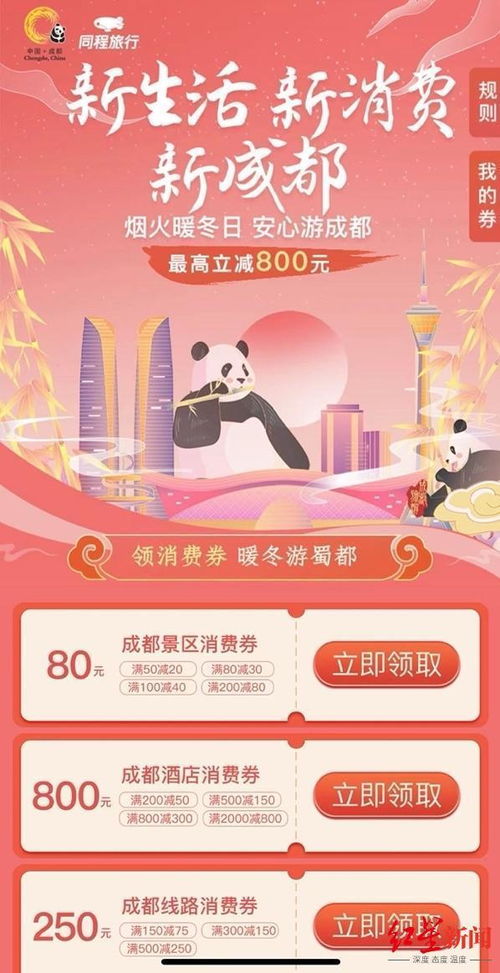 旅游消费券旅湖北,湖北2020旅游优惠