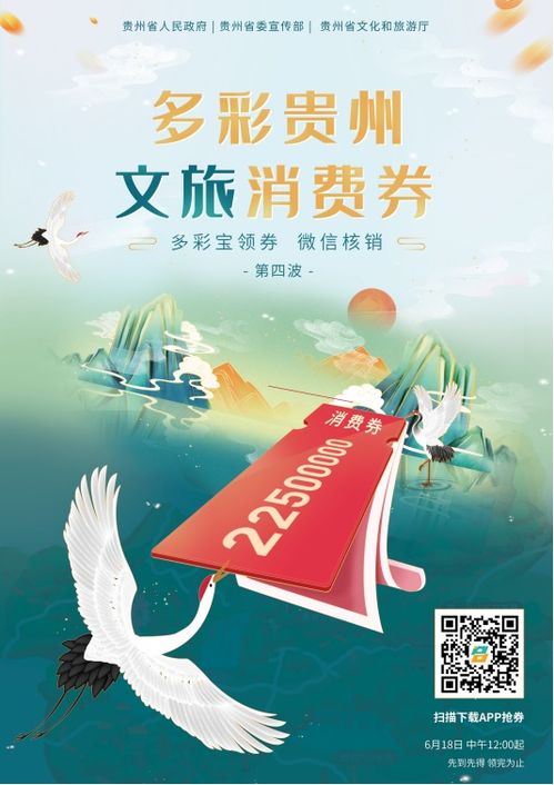 旅游消费券旅湖北,湖北2020旅游优惠