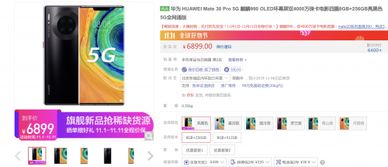 京东华为抢mate60,京东华为抢不到