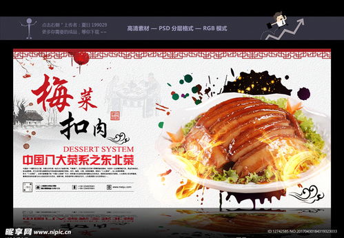 湖北美食介绍图表图片大全,湖北美食文化