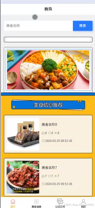 关于湖北美食推广的论文,湖北饮食文化论文