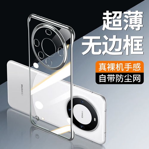 绫波丽手机壳华为mate60的简单介绍