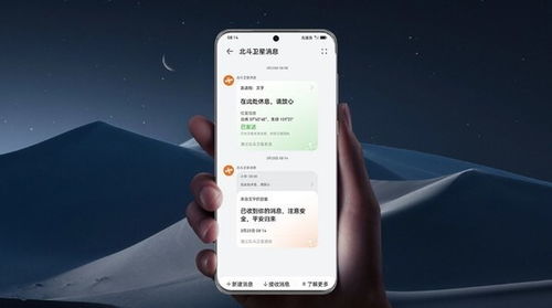 华为mate60做胃镜,华为mate60灵动岛怎么设置