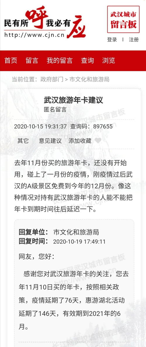 大武汉和湖北旅游年卡,大武汉旅游年卡怎么用