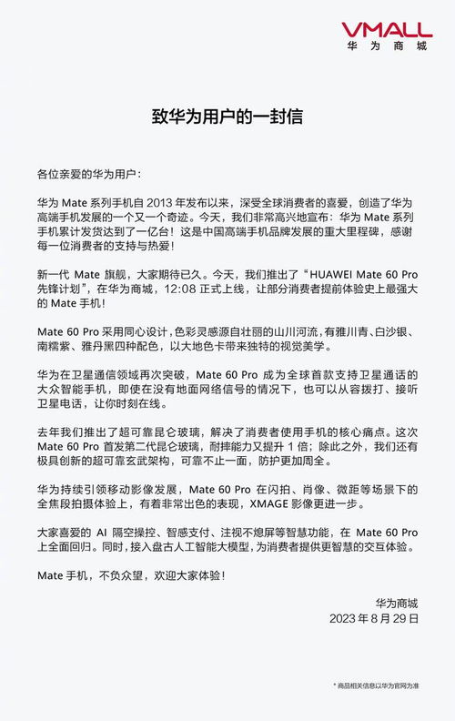 揭西华为mate60,揭西华为授权维修服务中心地址查询 揭西华为mate60,揭西华为授权维修服务中心地址查询
