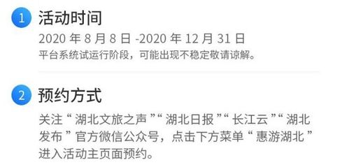 湖北旅游咋预约的,怎样网上预约湖北旅游门票