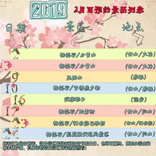 湖北旅游咋预约的,怎样网上预约湖北旅游门票