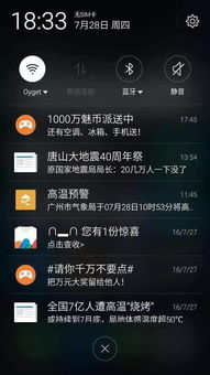 湖北喷泉旅游景点,oppo手机屏幕总出现广告怎么关掉