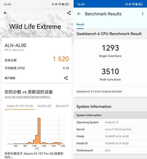 华为mate60安兔兔,华为mate60安兔兔多少分