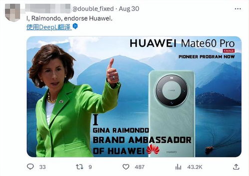 雷蒙多代言华为mate60图片,雷蒙lcdh 雷蒙多代言华为mate60图片,雷蒙lcdh