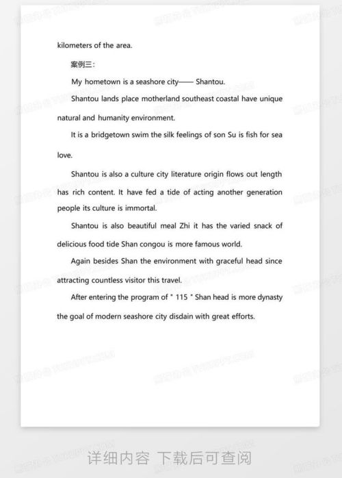 湖北美食简单描述英语句子,介绍湖北美食的作文