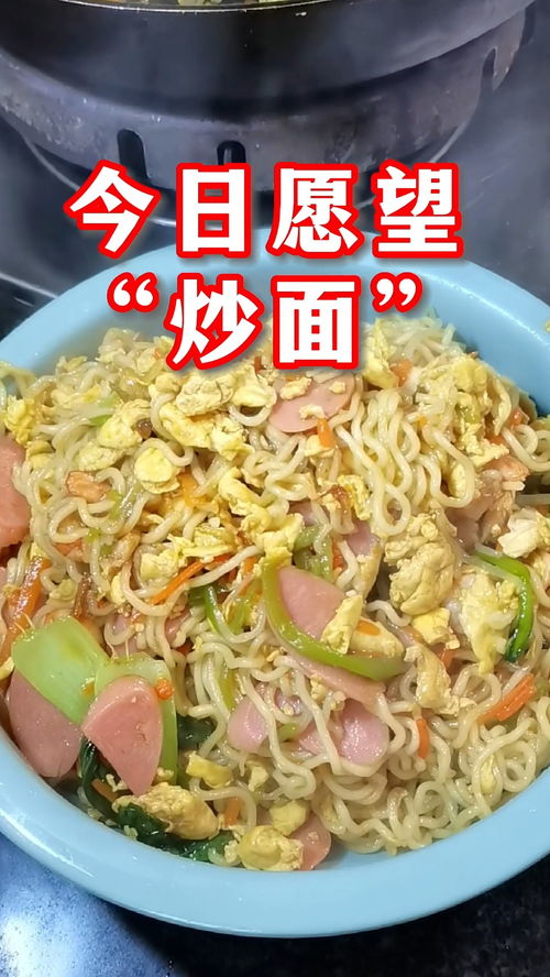 湖北美食炒面粉,湖北炒面是什么面