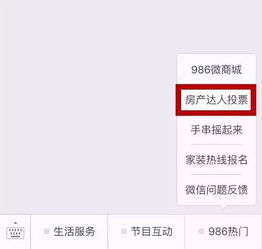 房产类达人相似怎么投