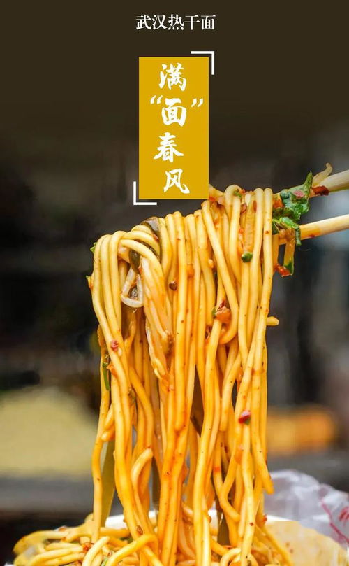 疫情过后湖北美食文案短句,形容湖北美食句子