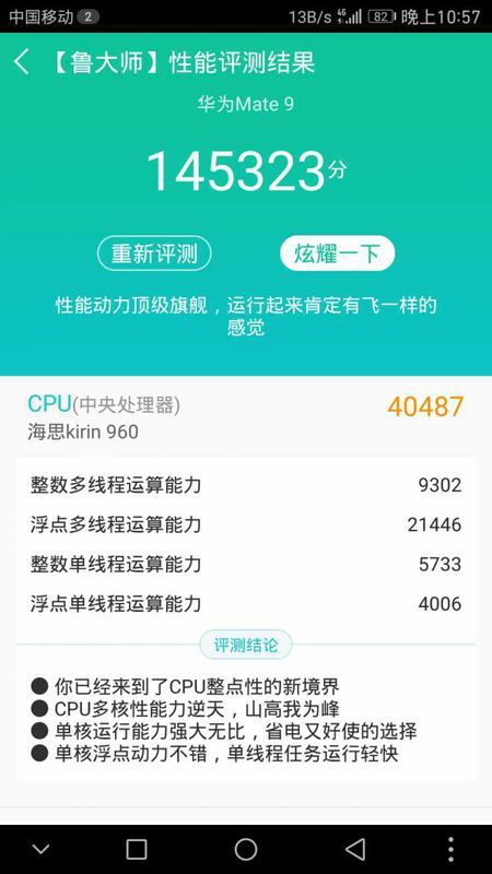 包含鲁大师华为mate60跑分的词条 包含鲁大师华为mate60跑分的词条