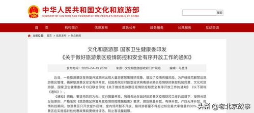 疫情期间湖北旅游政策,湖北疫情景区免费