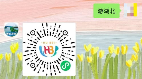 湖北旅游免费预约技巧,2021湖北旅游免费预约平台