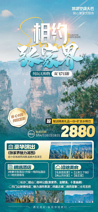 湖北广视旅游,央视湖北旅游宣传片广告视频