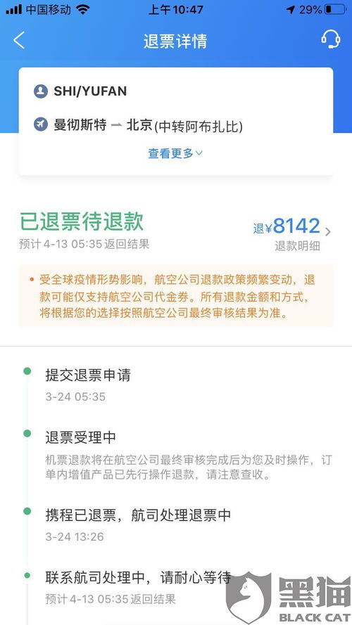 湖北荆州旅游退票,荆州旅游团购