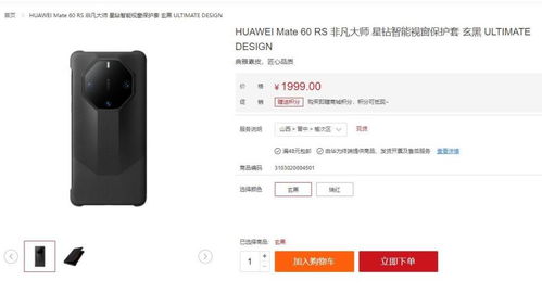 华为mate60手表报价,华为mate系列手表 华为mate60手表报价,华为mate系列手表