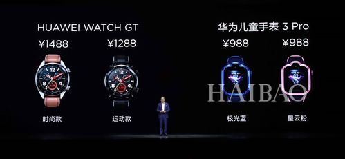 华为mate60手表报价,华为mate系列手表 华为mate60手表报价,华为mate系列手表