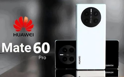 曝华为mate60系列支持5g,华为mate60百度百科