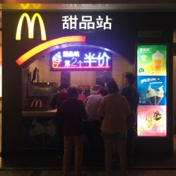 麦当劳湖北美食有哪些店,湖北麦当劳兼职多少钱一小时