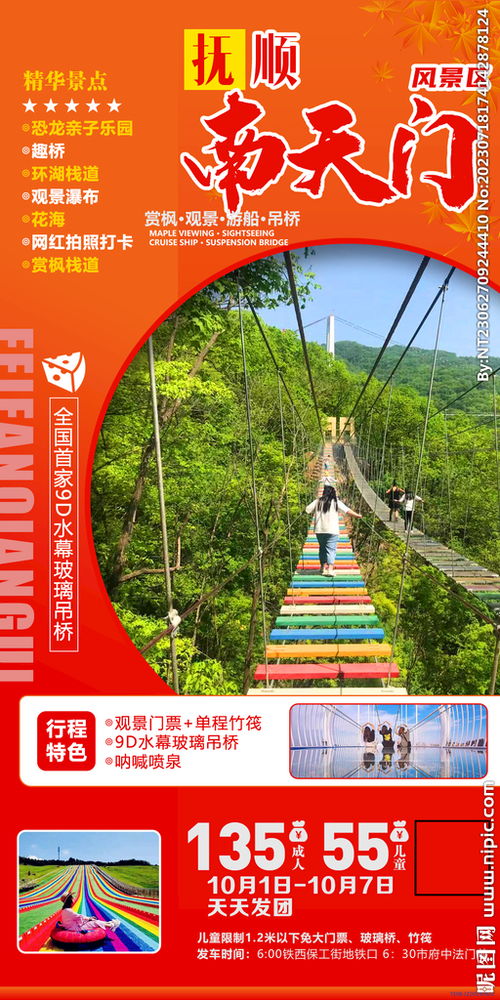 湖北全景旅游海报图集,湖北全景旅游海报图集高清 湖北全景旅游海报图集,湖北全景旅游海报图集高清