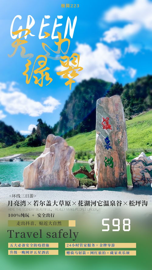 湖北全景旅游海报图集,湖北全景旅游海报图集高清 湖北全景旅游海报图集,湖北全景旅游海报图集高清