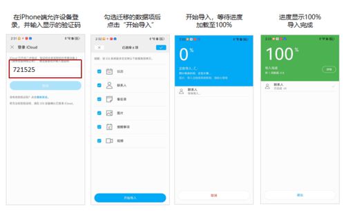 苹果迁移到华为mate60p,苹果迁移到华为短信