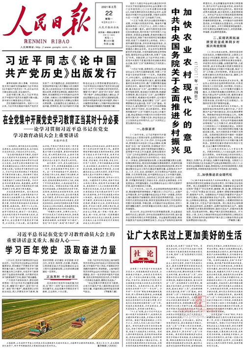 人民日报评湖北旅游,人民日报湖北记者站