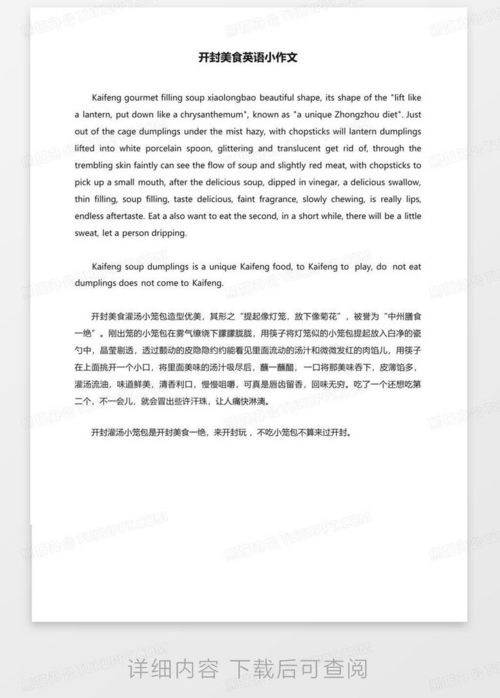 介绍湖北美食作文,介绍湖北美食的英语作文