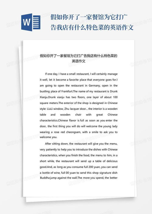 介绍湖北美食英语作文,介绍家乡特色菜英语作文湖北