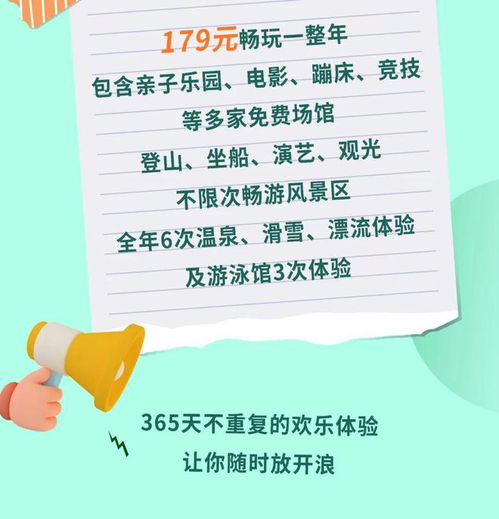 湖北旅游亲子年卡,湖北旅游年卡家庭卡