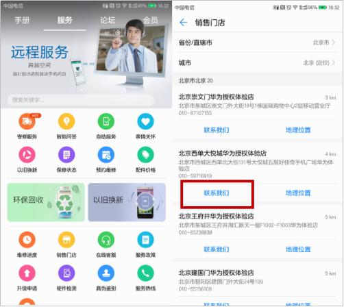 mate60南京华为体验店,华为南京授权体验店
