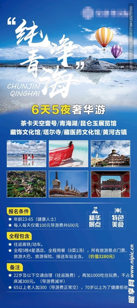 央视旅游广告湖北,湖北旅游欢迎您广告