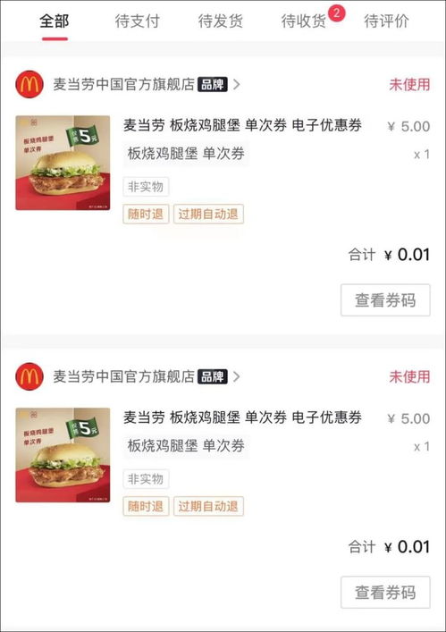 抖音消费券湖北美食能用吗,抖音买的美食券在哪里