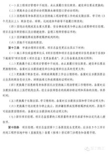 房产经理任职评价怎么写