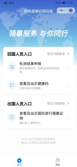 湖北旅游现场直播,健康码个人轨迹查询 湖北旅游现场直播,健康码个人轨迹查询