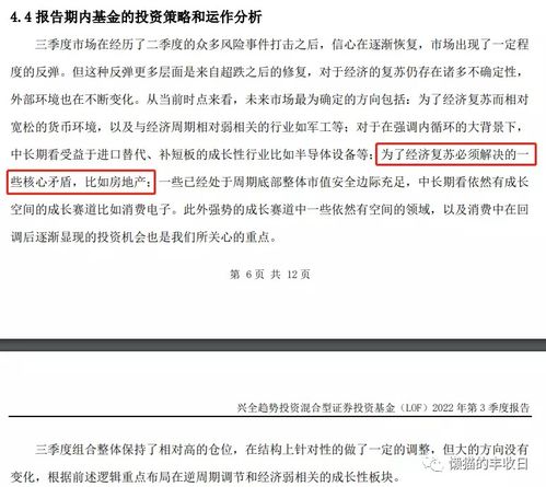 房产经理任职评价怎么写