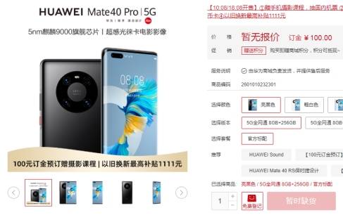 华为商城mate60显示排队中,华为商城一直显示排队中请您耐心等待