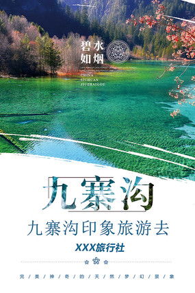 湖北省旅游宣传片,湖北旅游宣传图