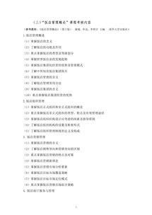 湖北旅游管理专业专升本,湖北旅游管理专业专升本对口学校 湖北旅游管理专业专升本,湖北旅游管理专业专升本对口学校