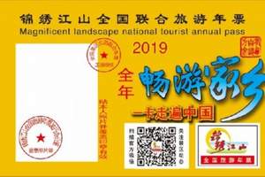 2016湖北旅游年卡,湖北旅游年卡怎么办理,多少钱 2016湖北旅游年卡,湖北旅游年卡怎么办理,多少钱