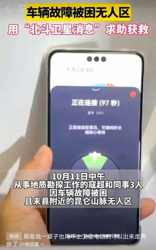 包含北京华为mate60非凡大师的词条